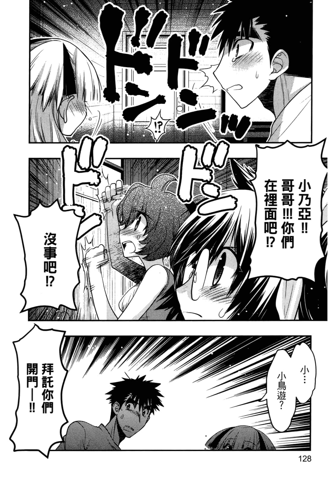 Page 130