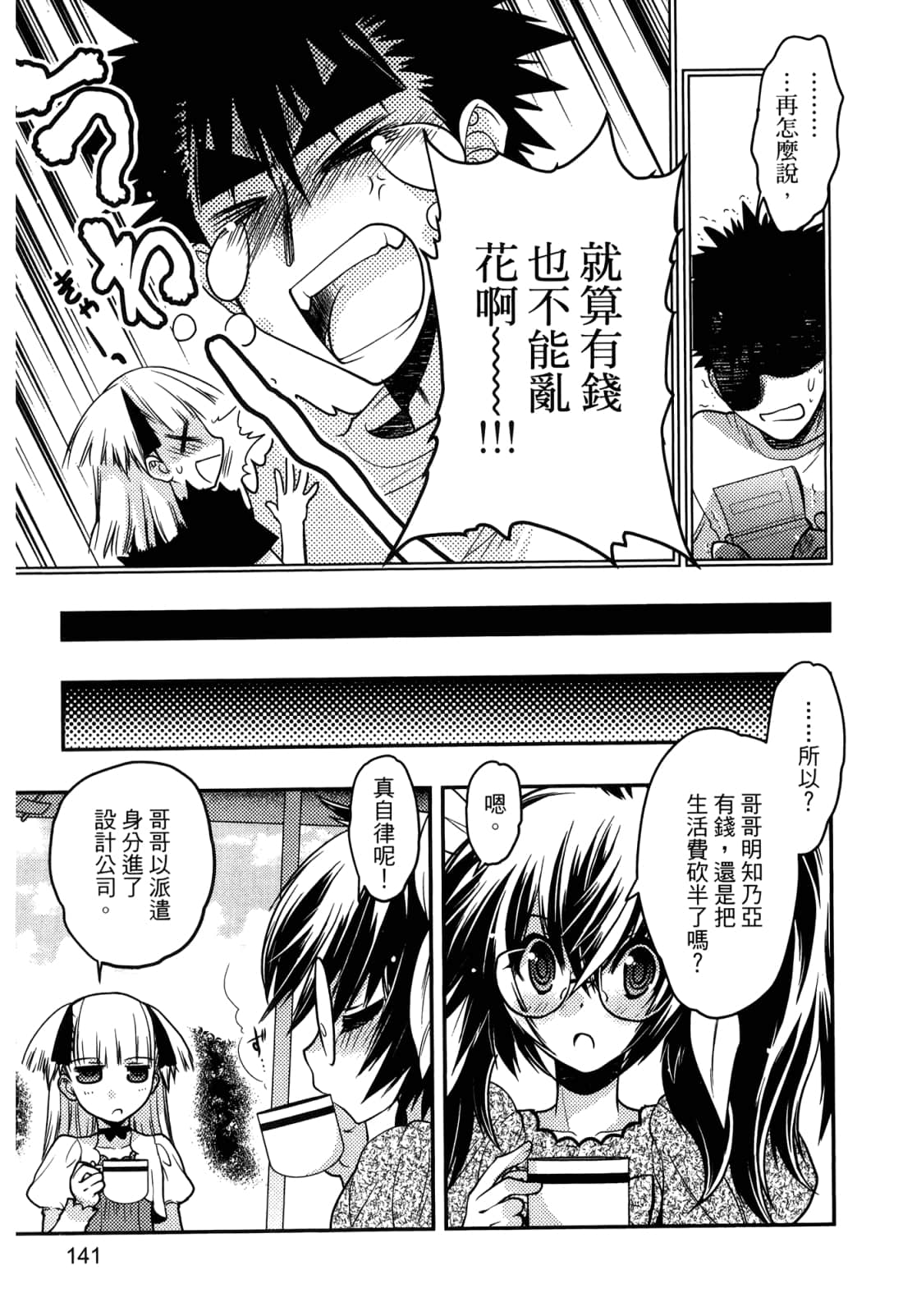 Page 143