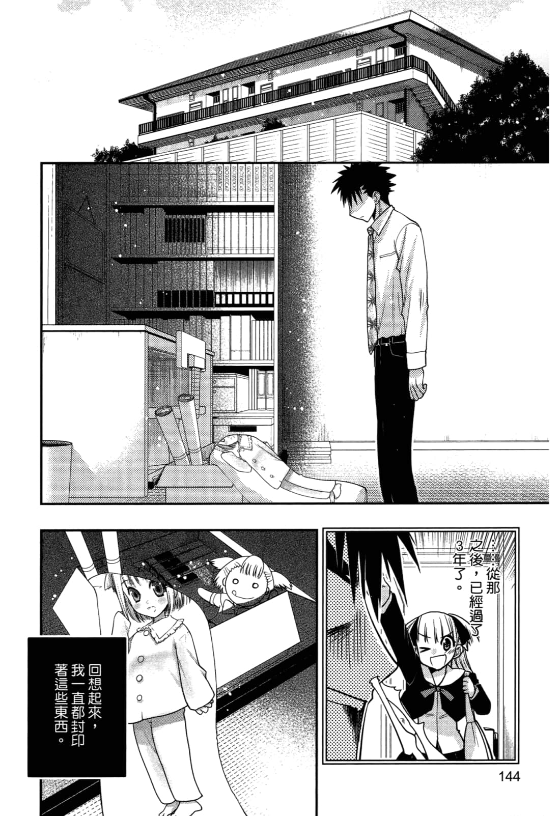 Page 146