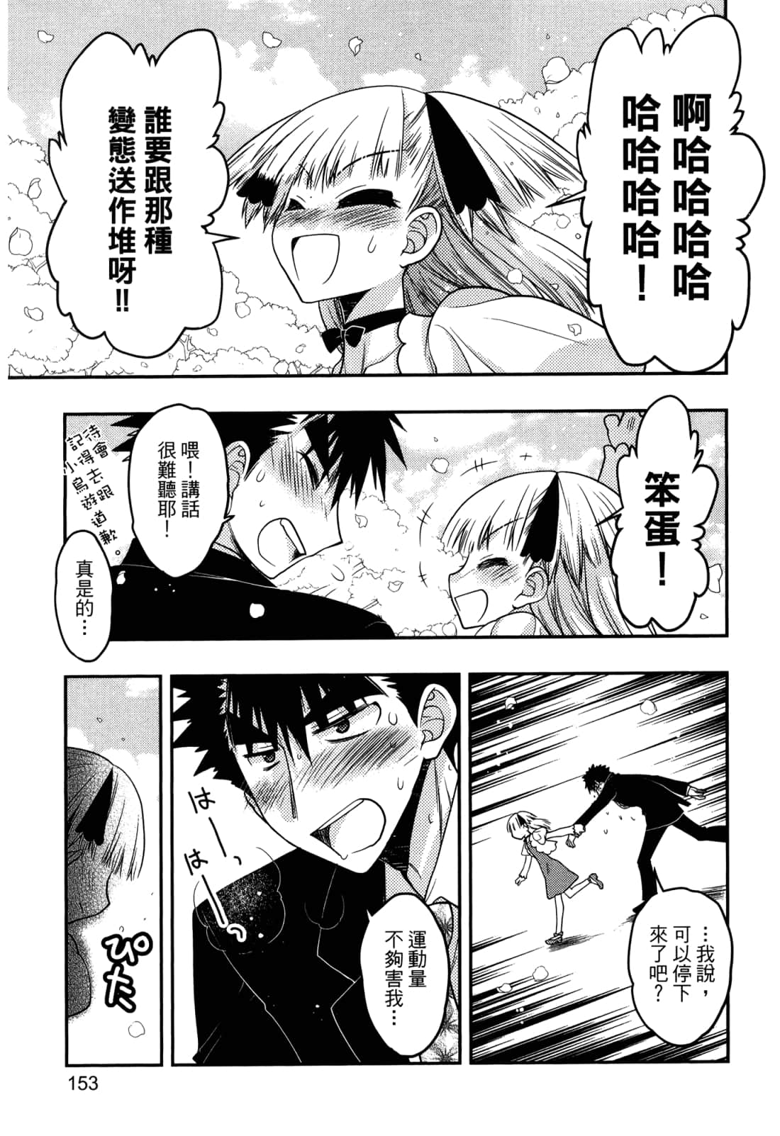 Page 155