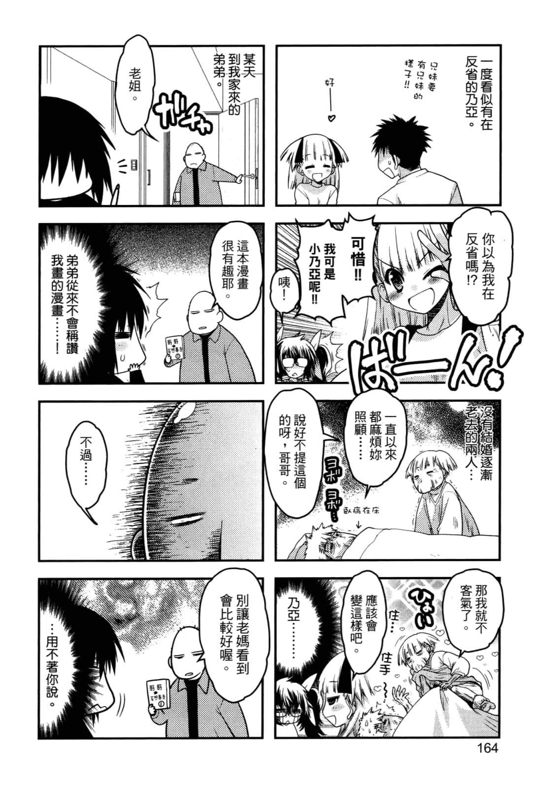 Page 166