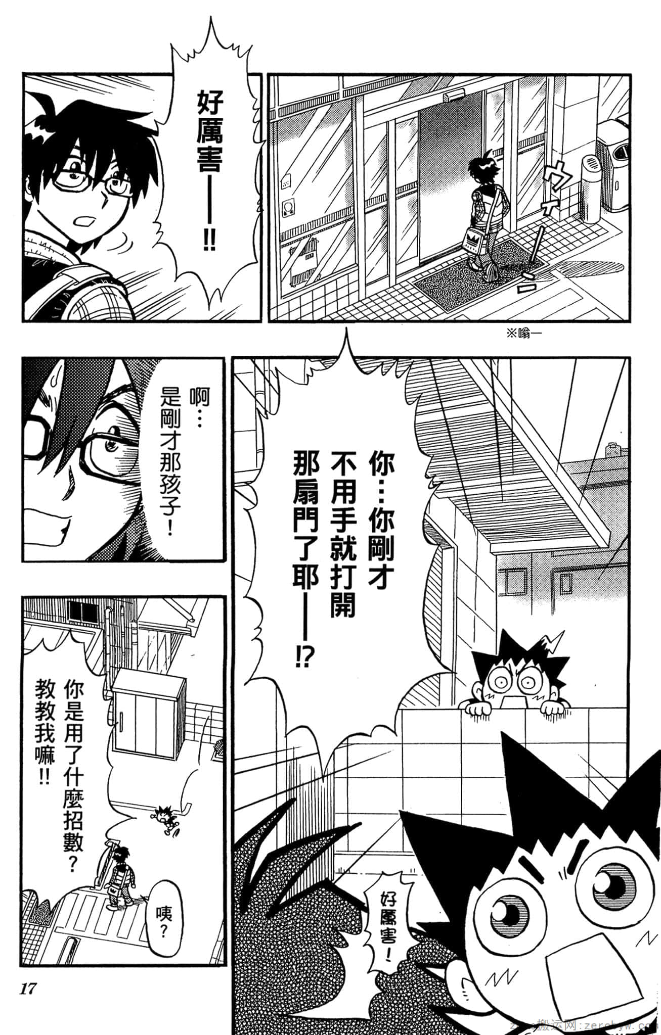 Page 16