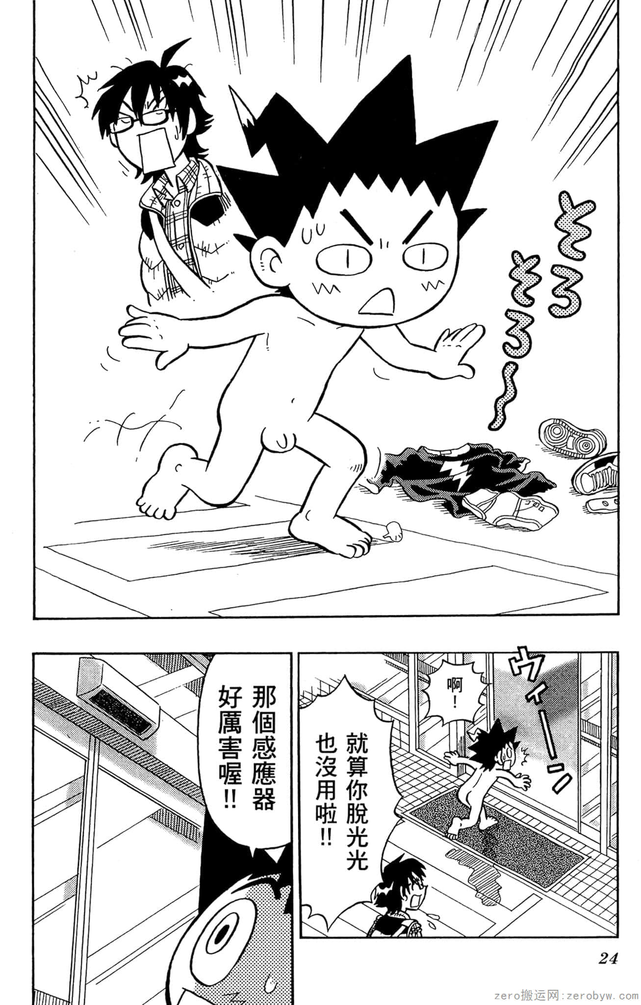 Page 23