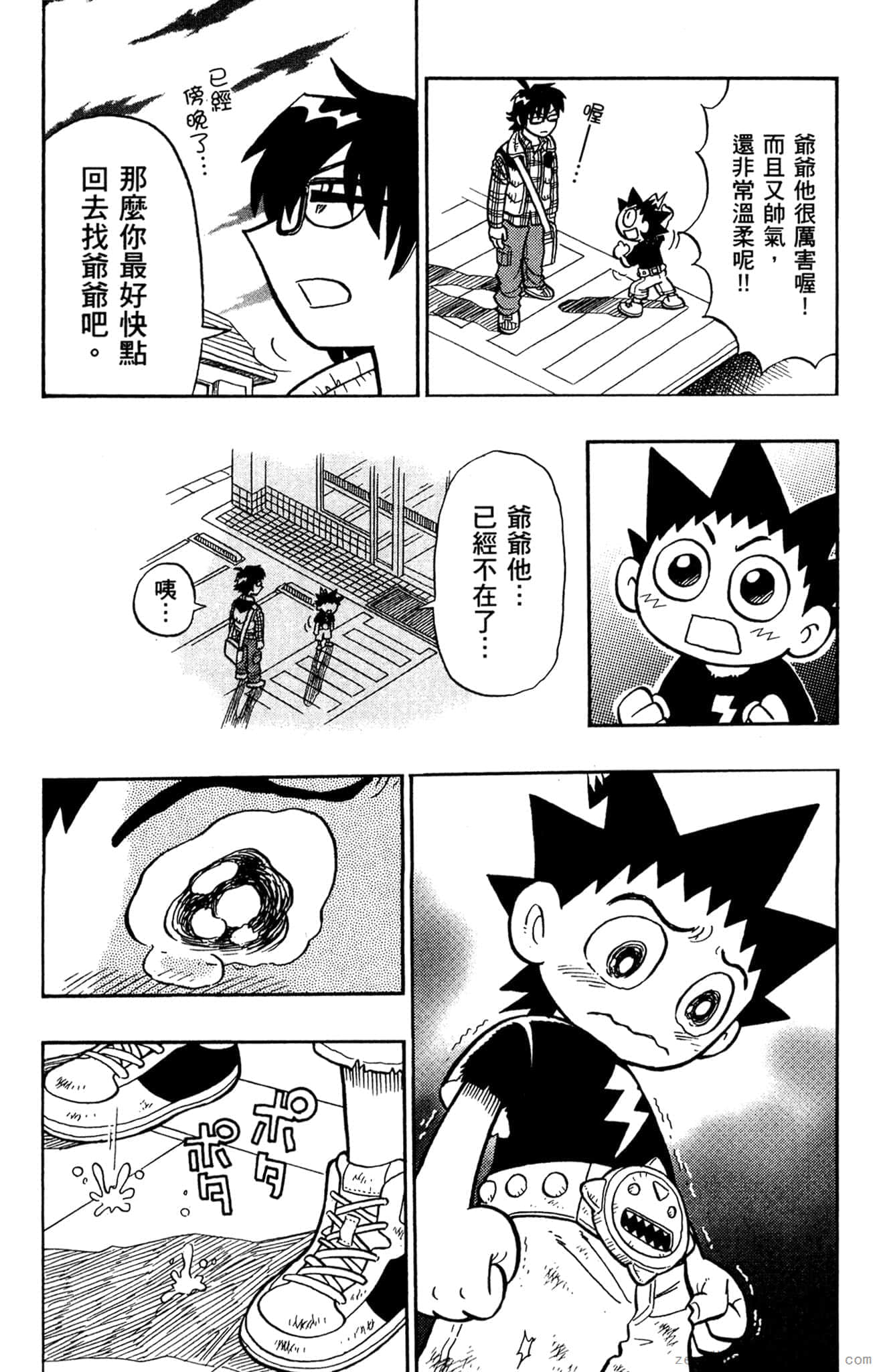 Page 25
