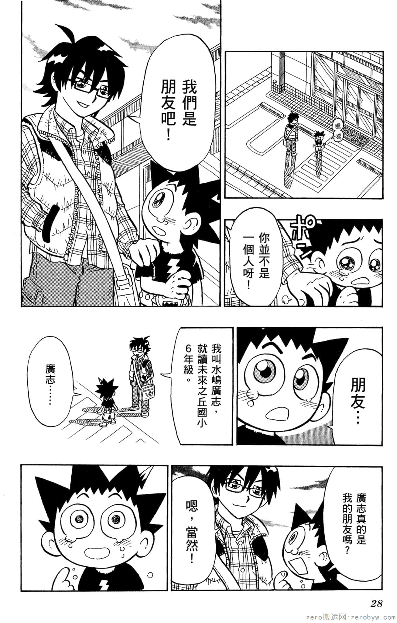 Page 27