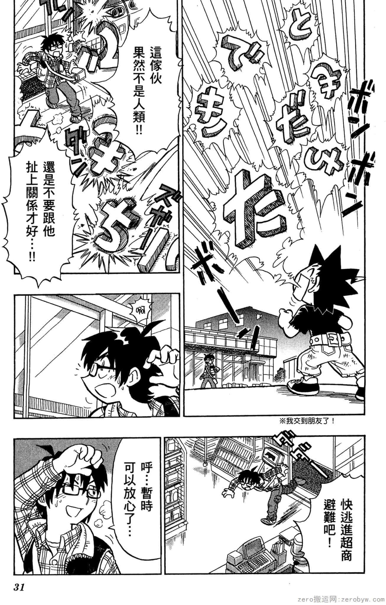 Page 30