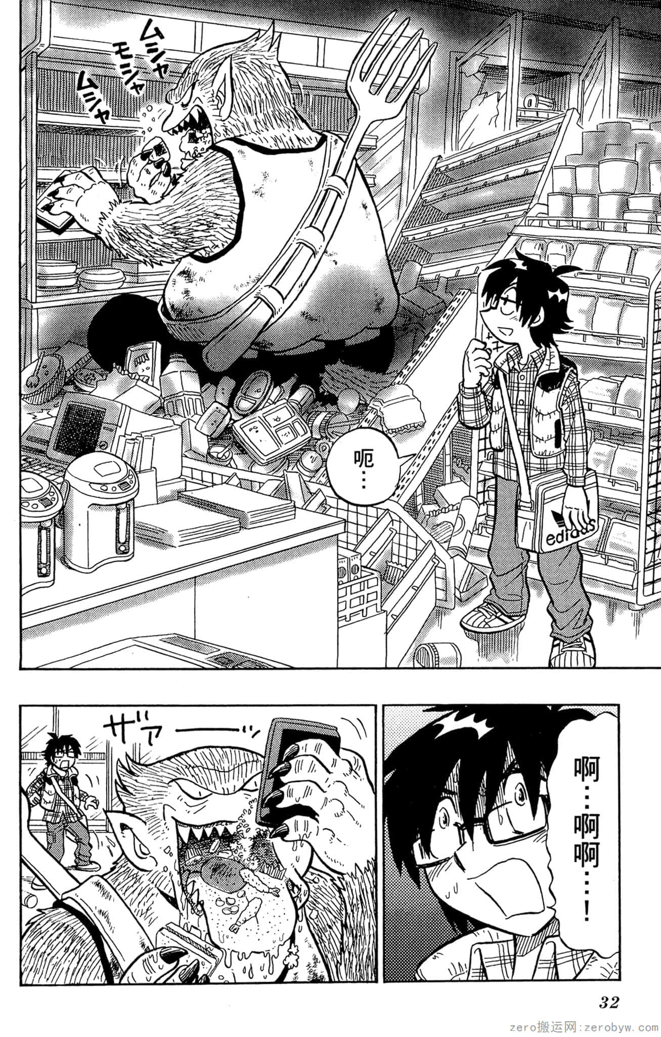 Page 31