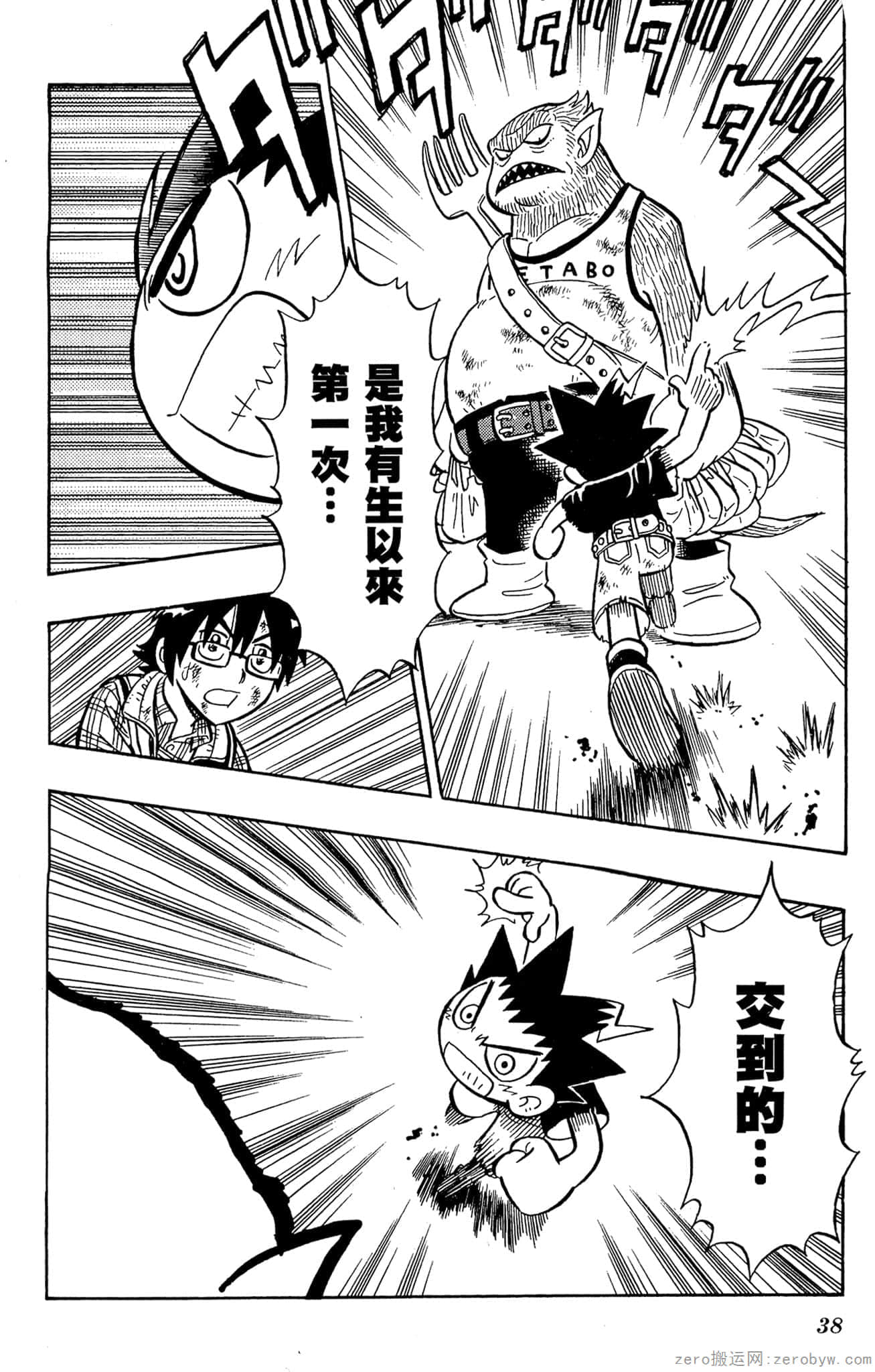 Page 37