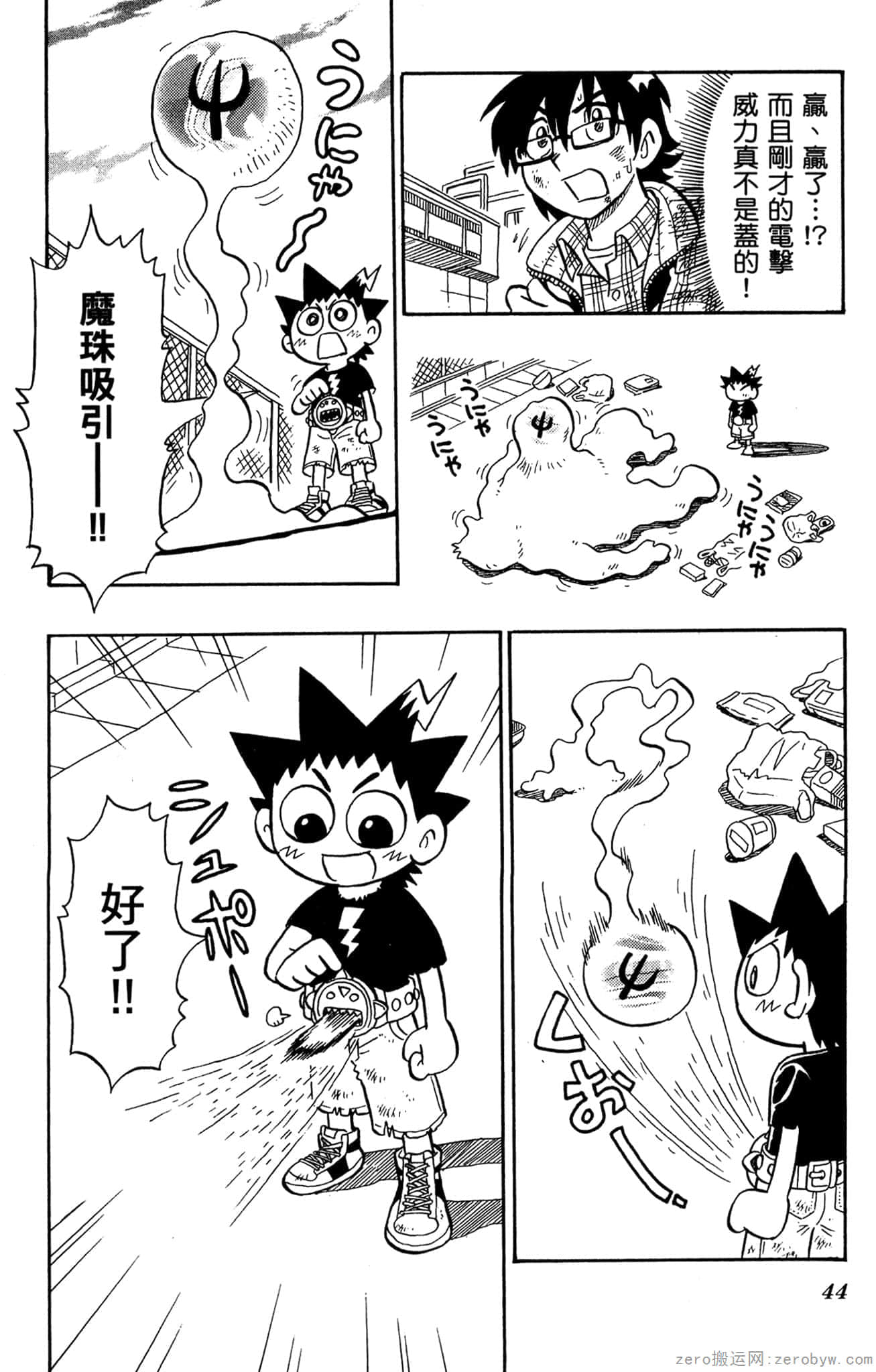 Page 43