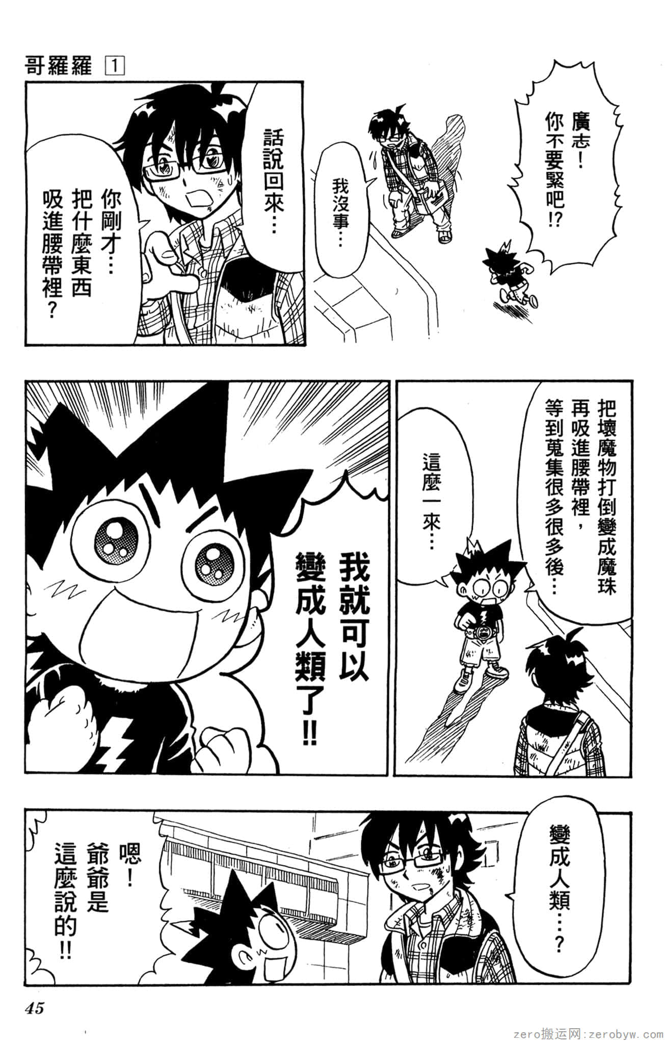 Page 44
