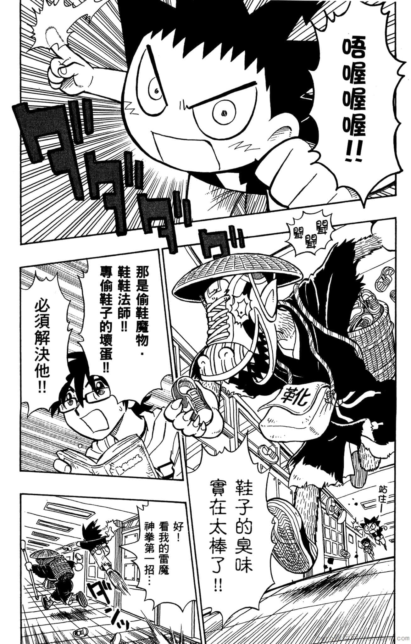 Page 52