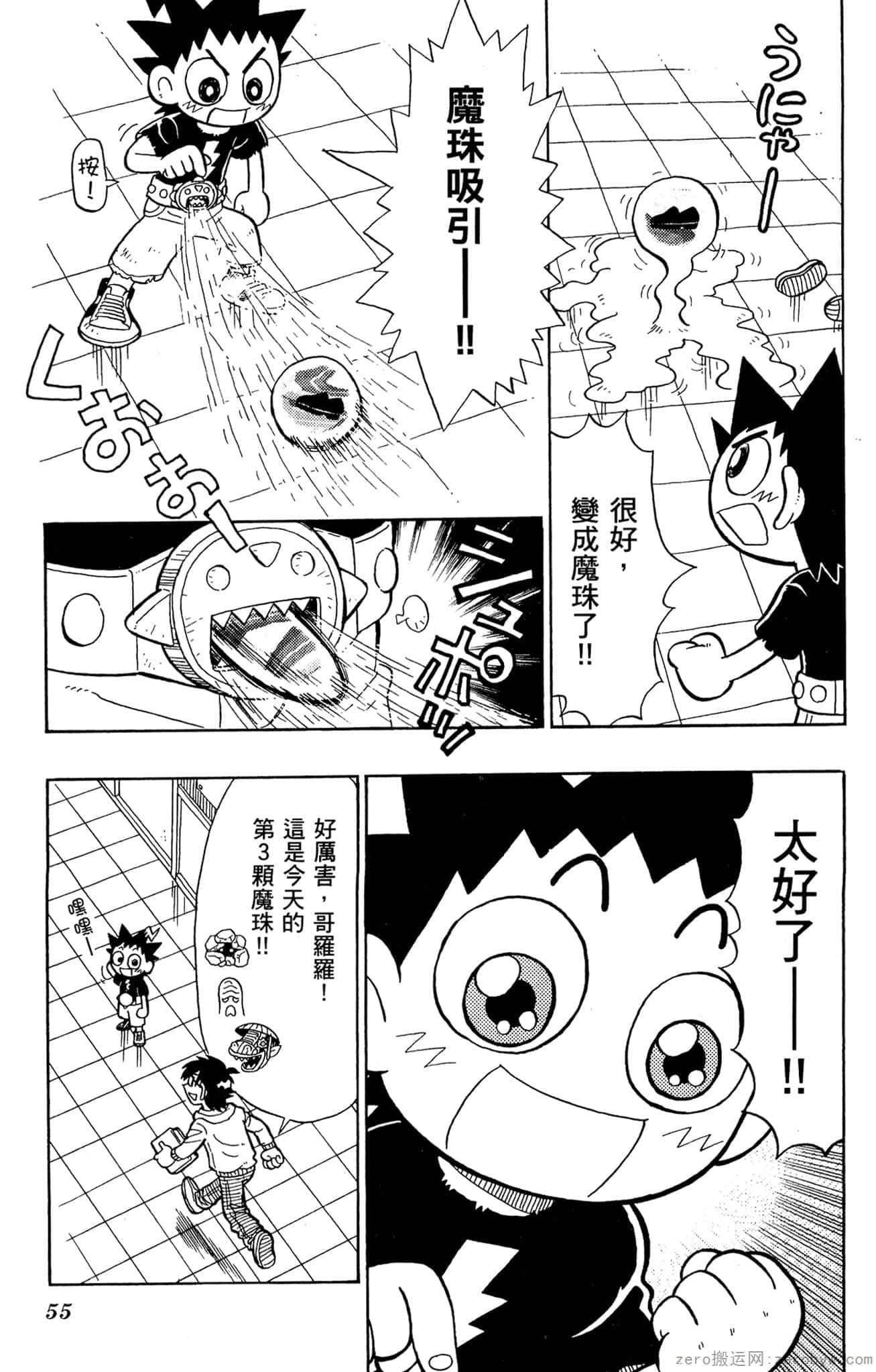 Page 54