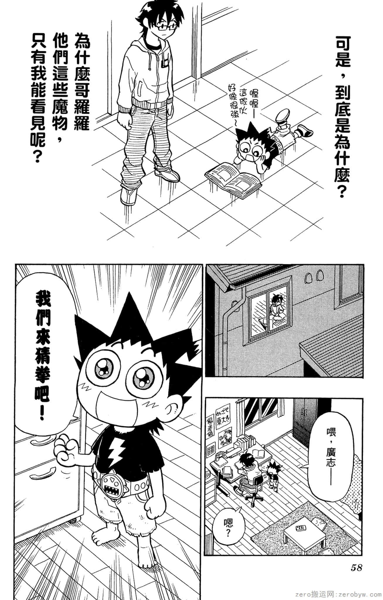 Page 57