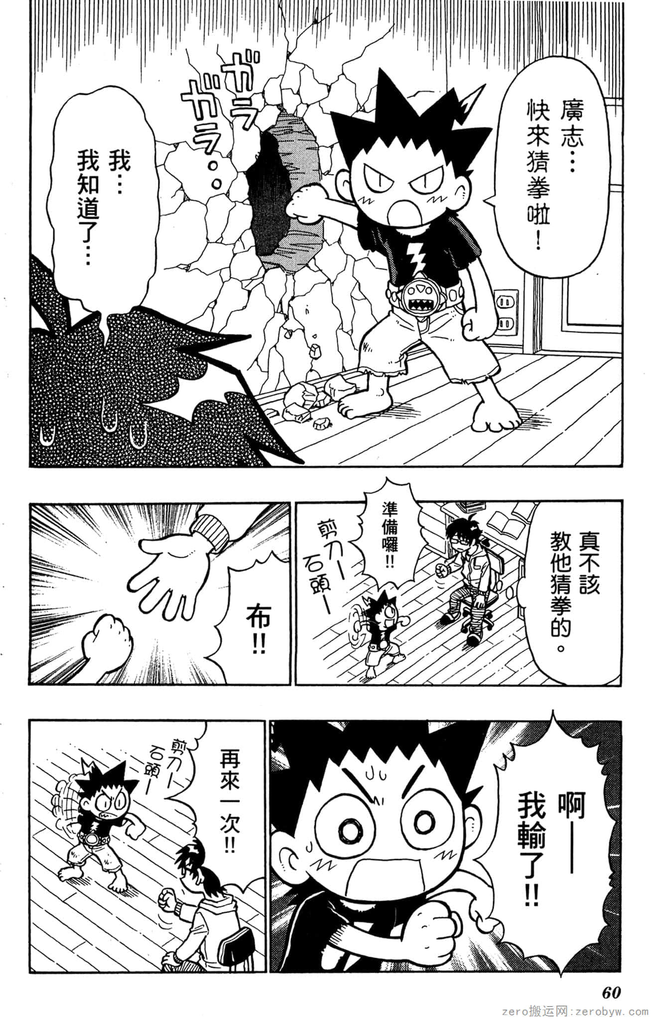 Page 59