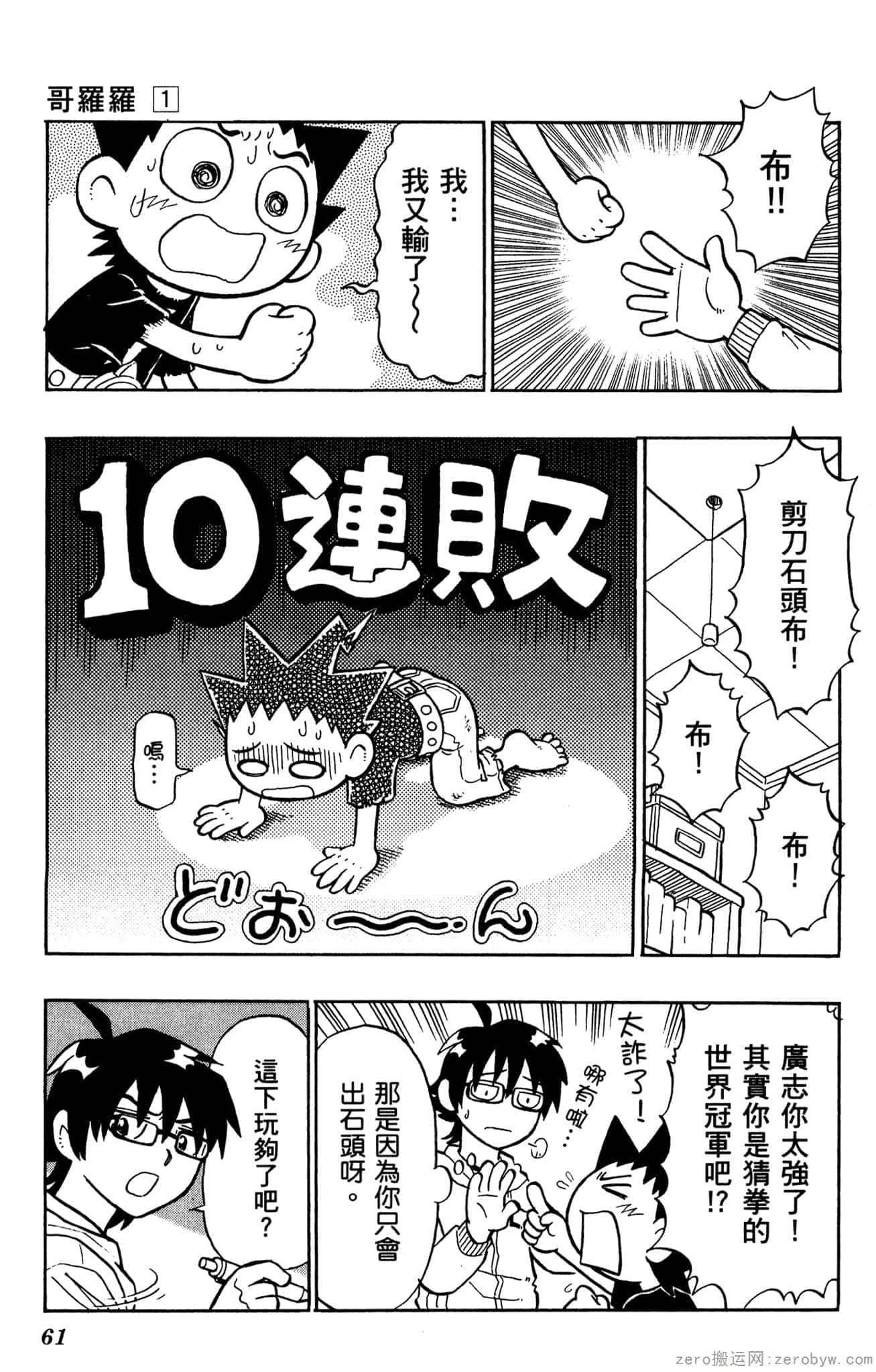 Page 60