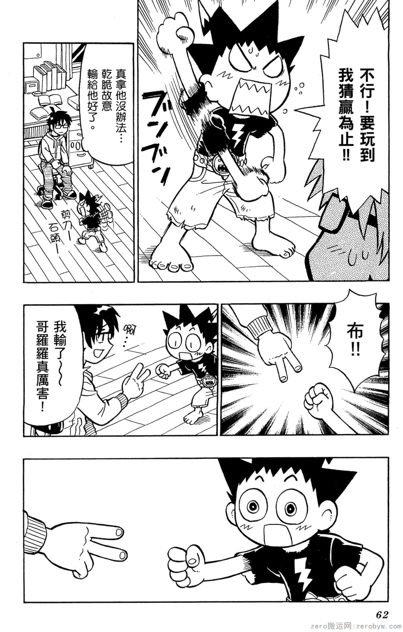 Page 61
