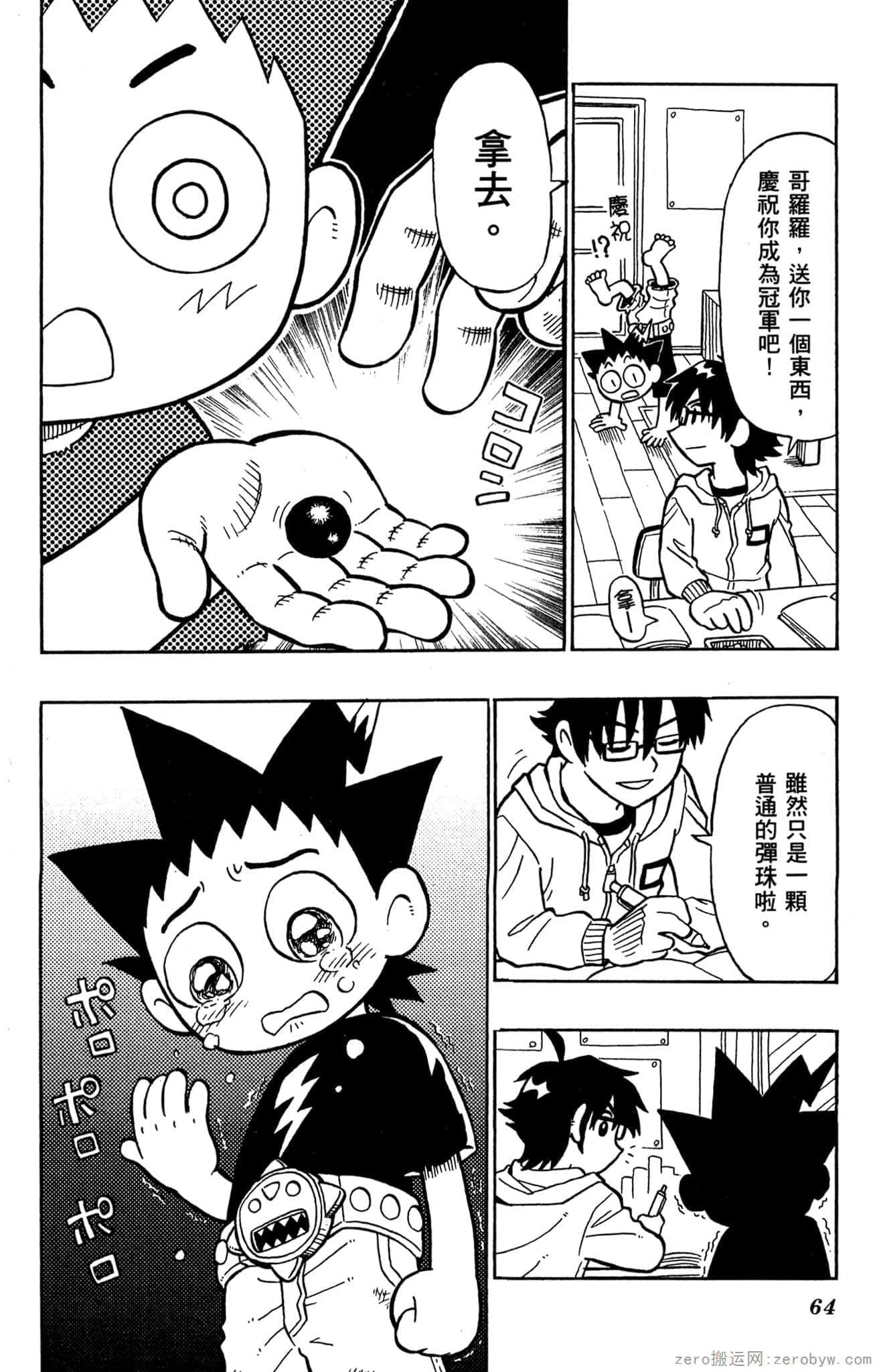 Page 63