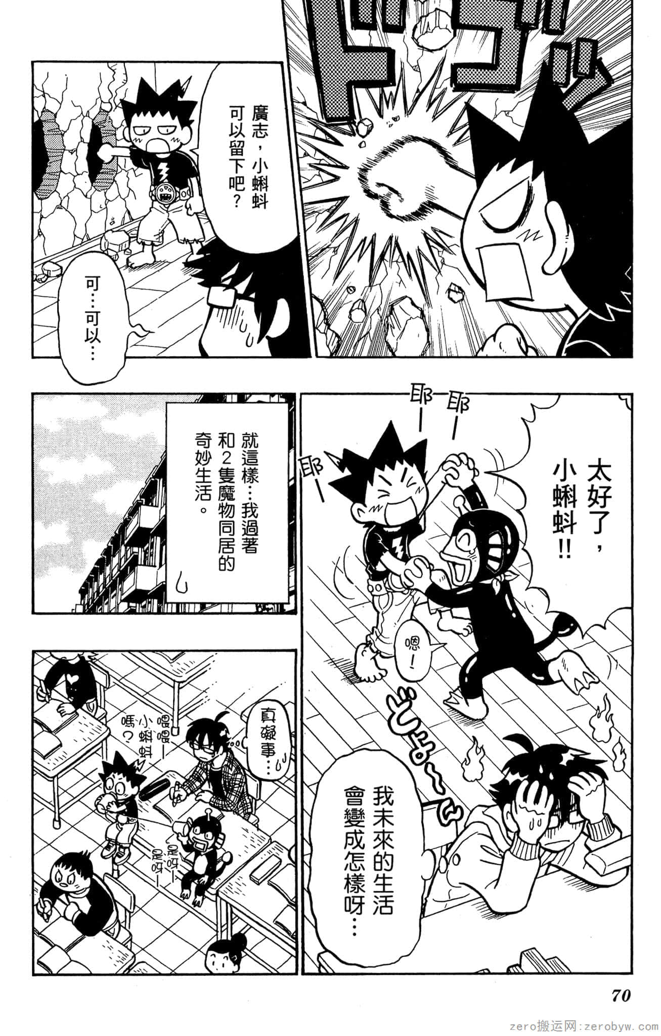 Page 69