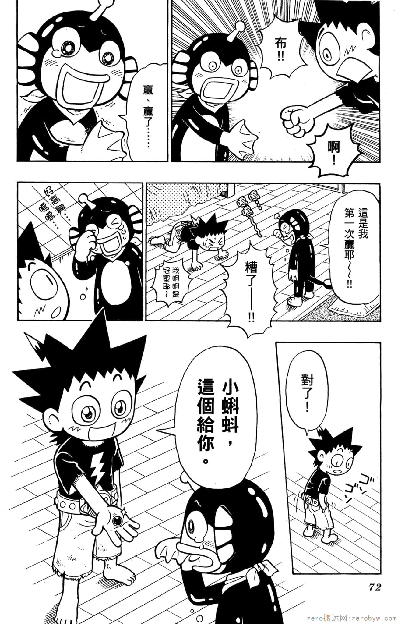 Page 71
