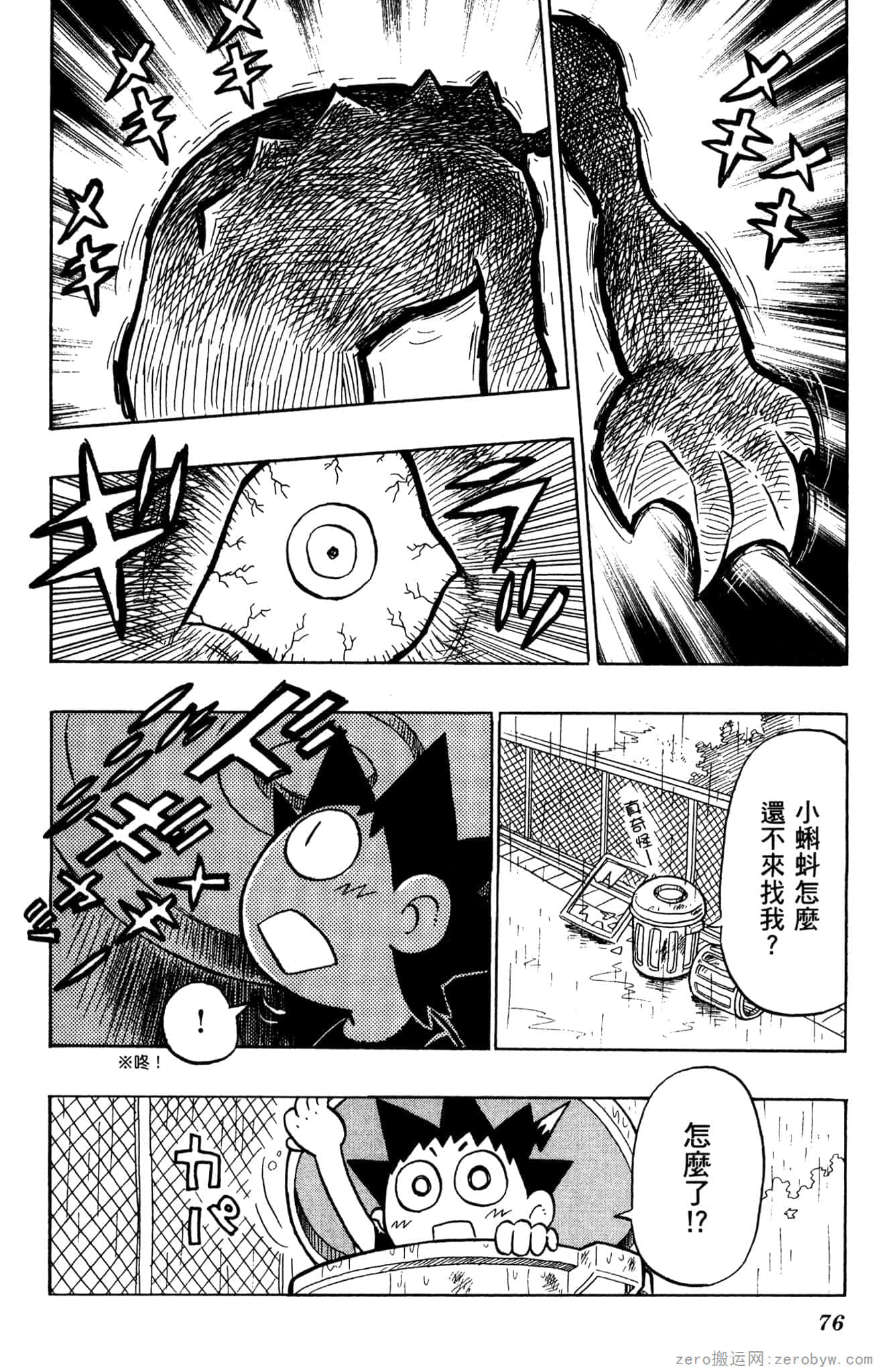 Page 75