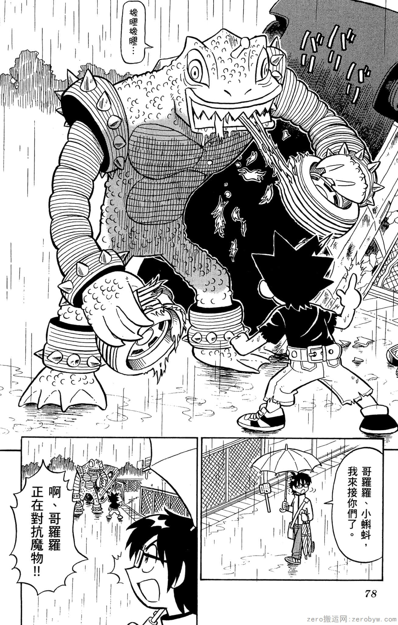 Page 77