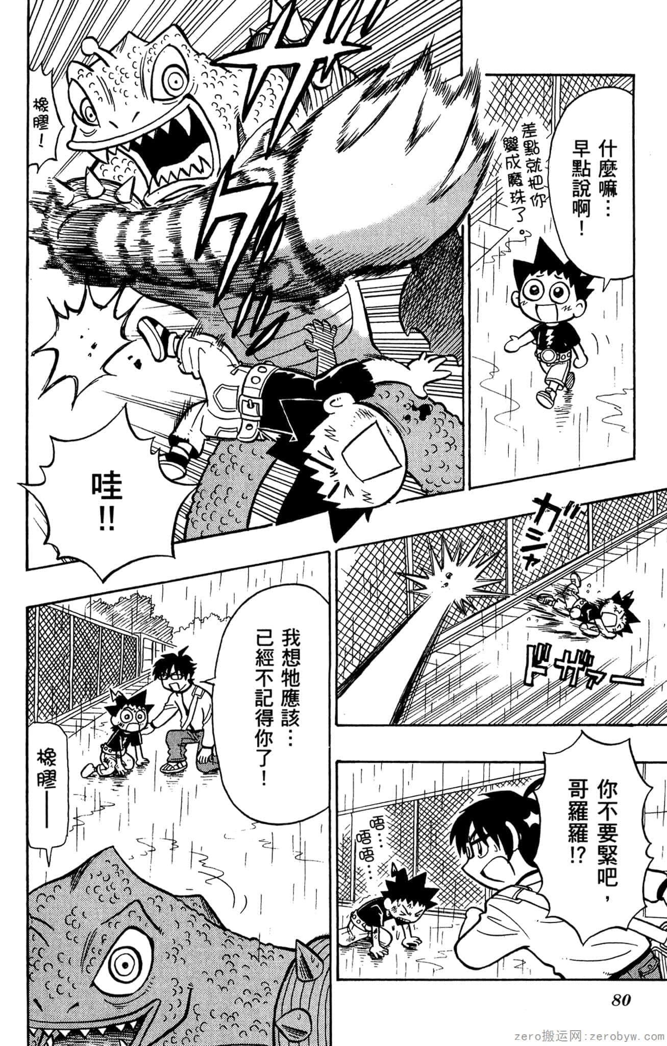 Page 79