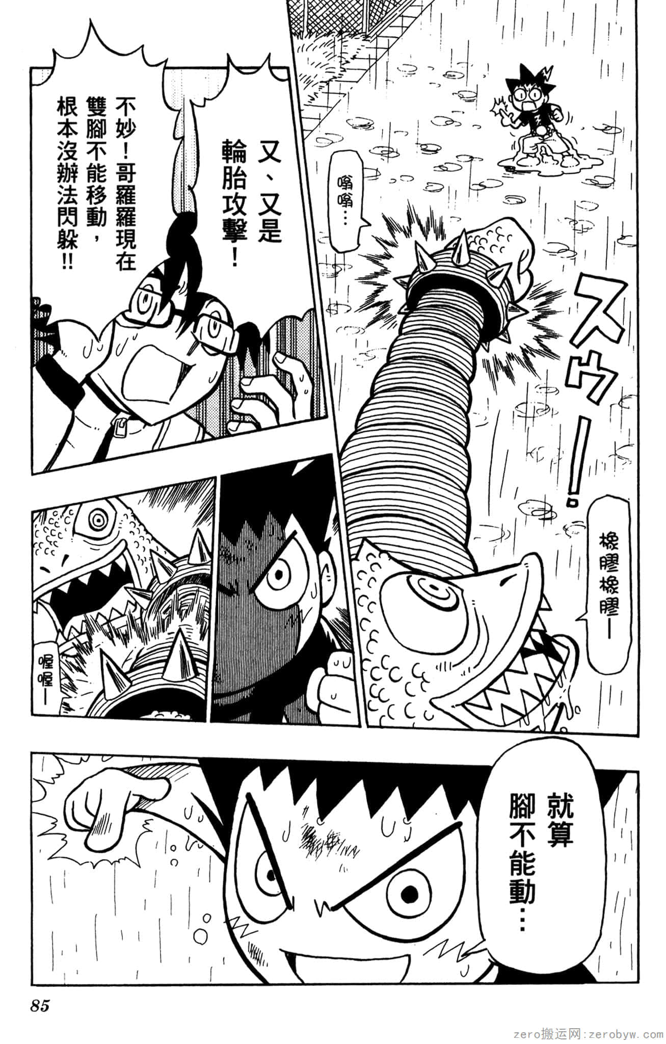 Page 84