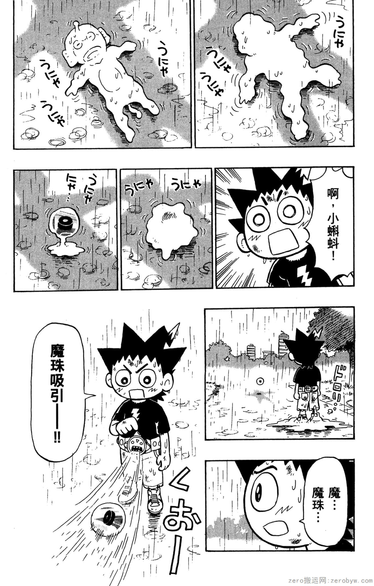 Page 88