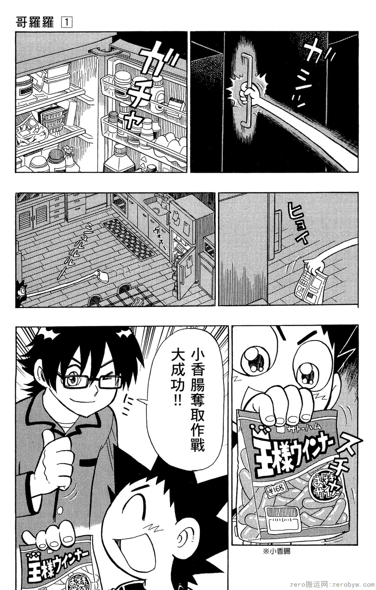 Page 94