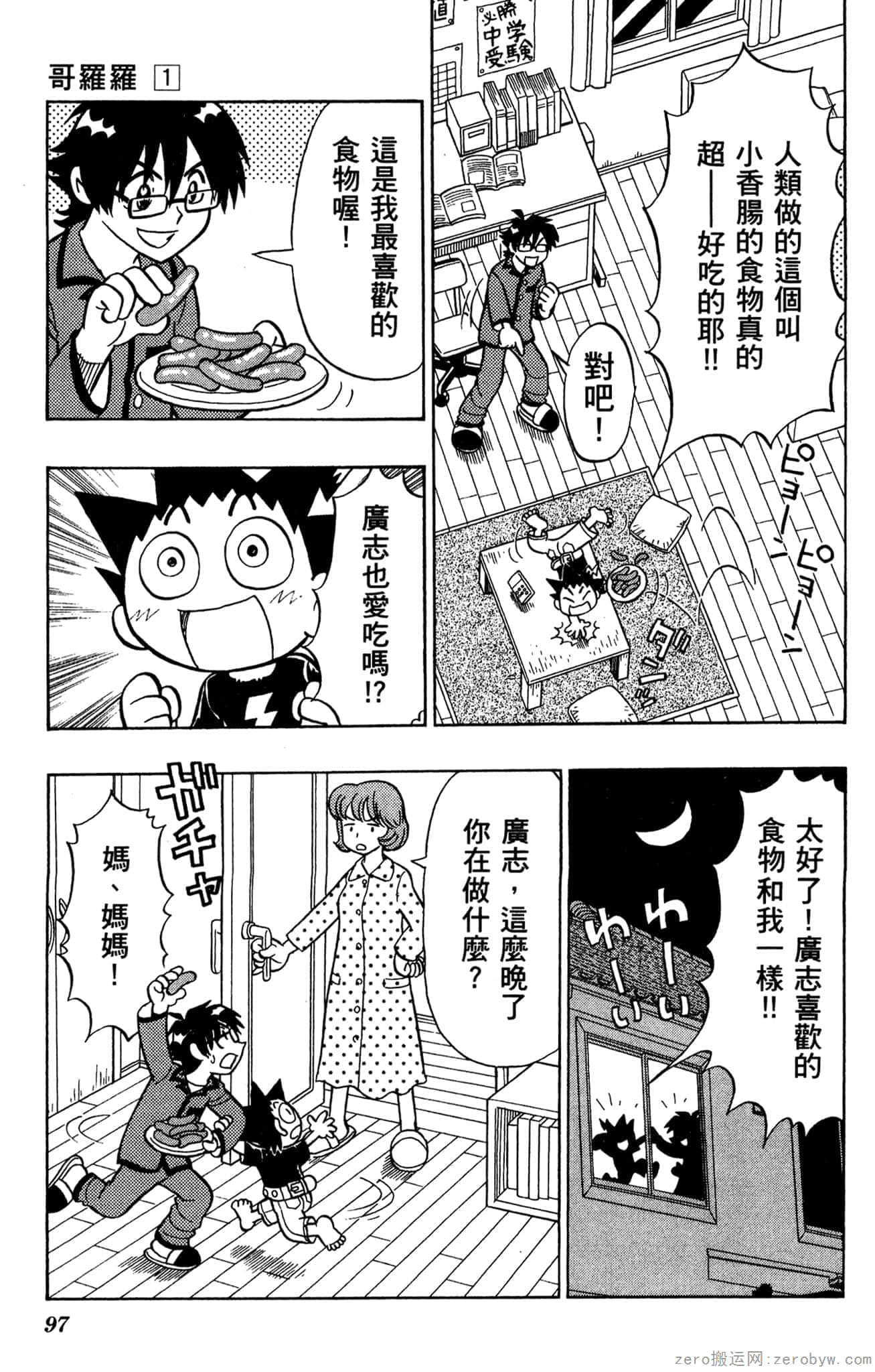 Page 96