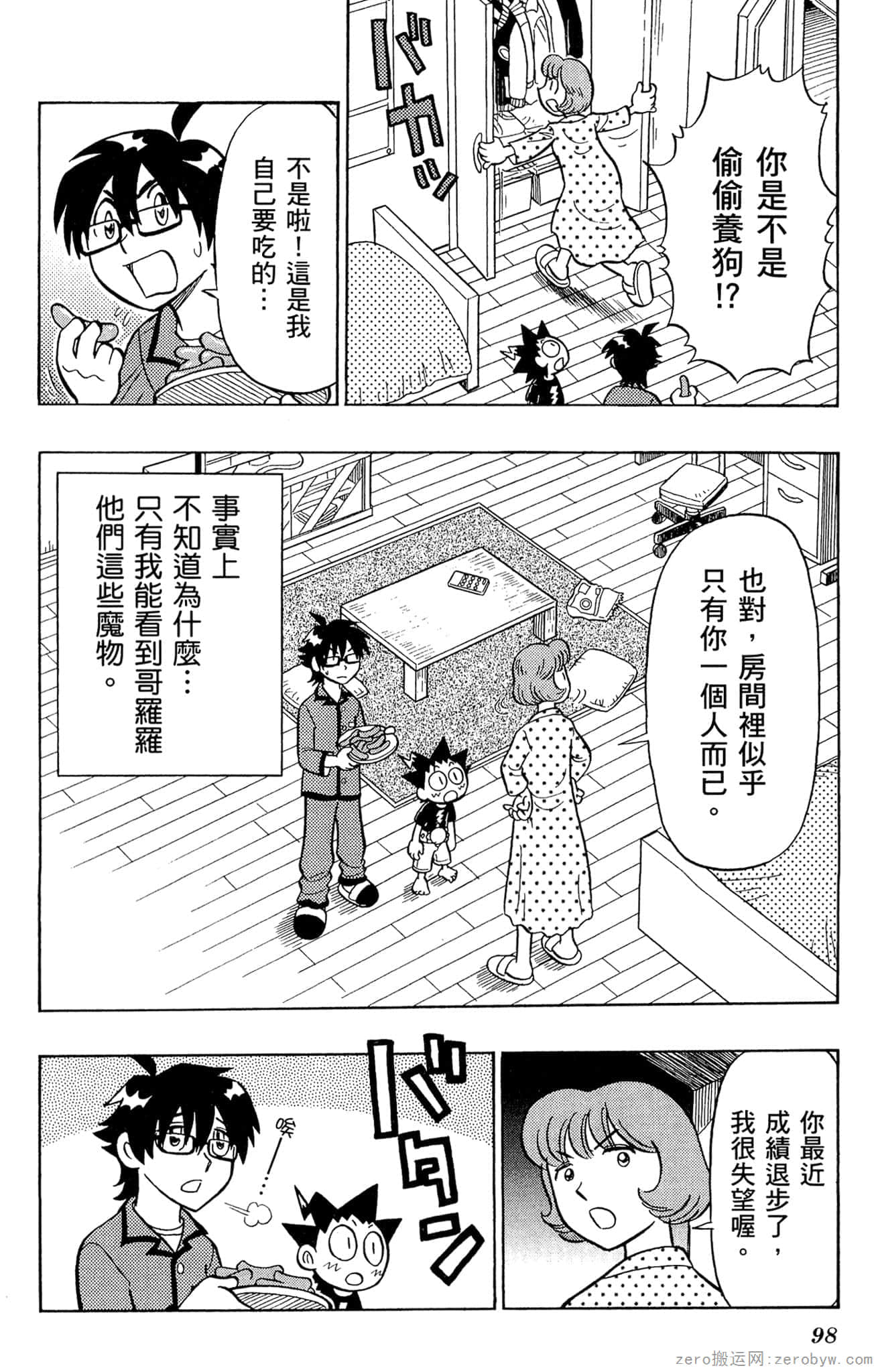 Page 97