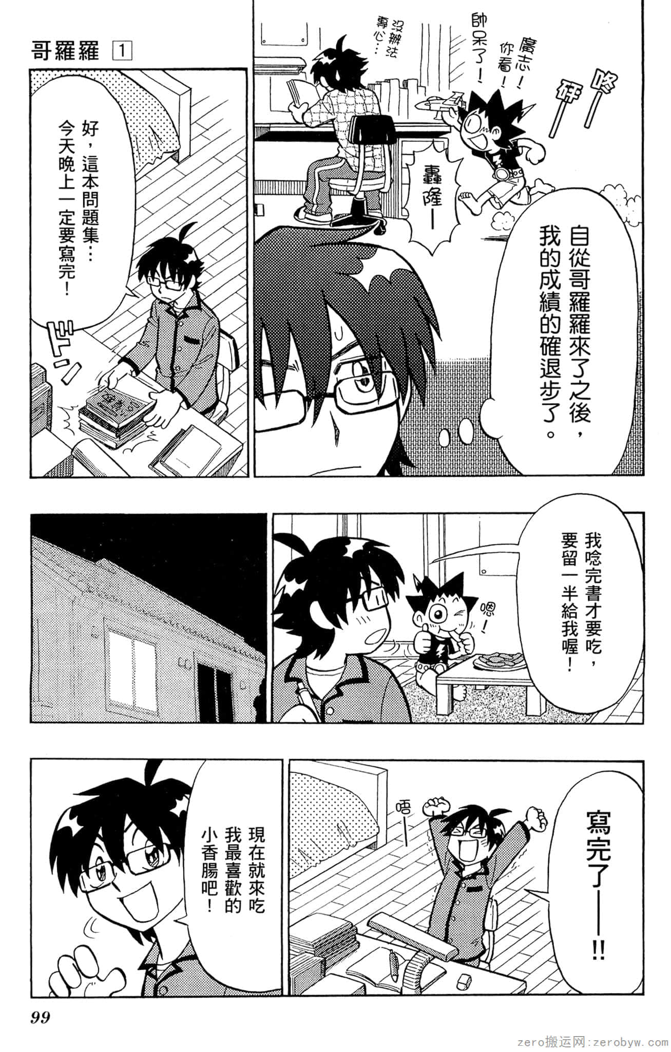 Page 98