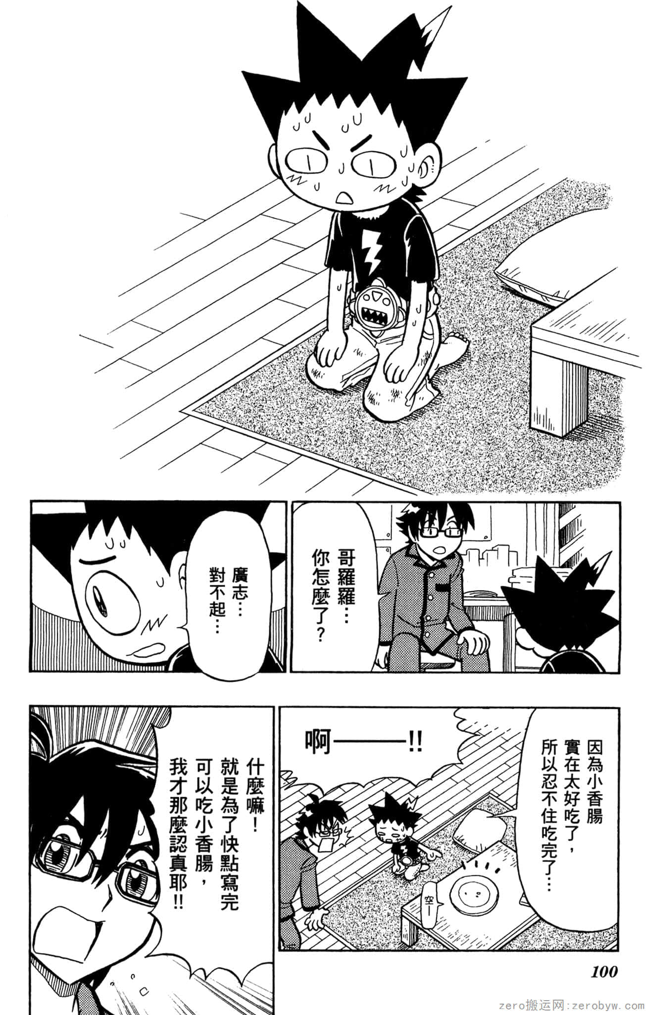 Page 99