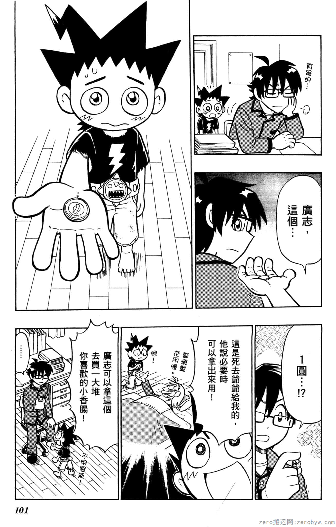 Page 100