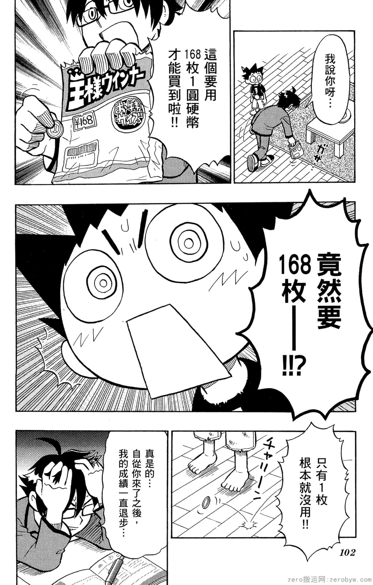 Page 101