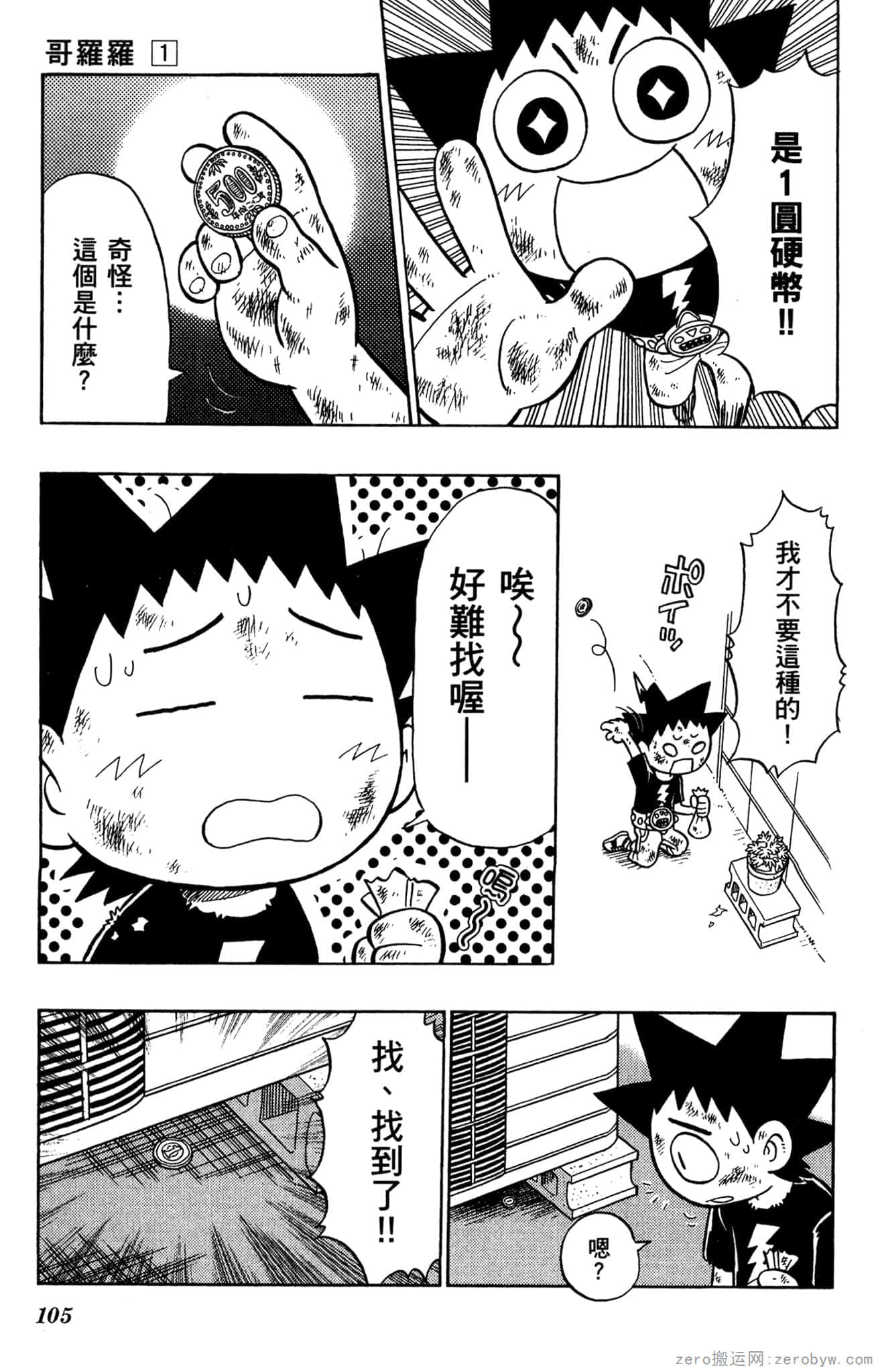 Page 104