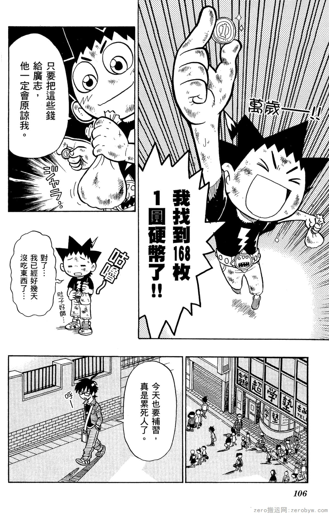 Page 105