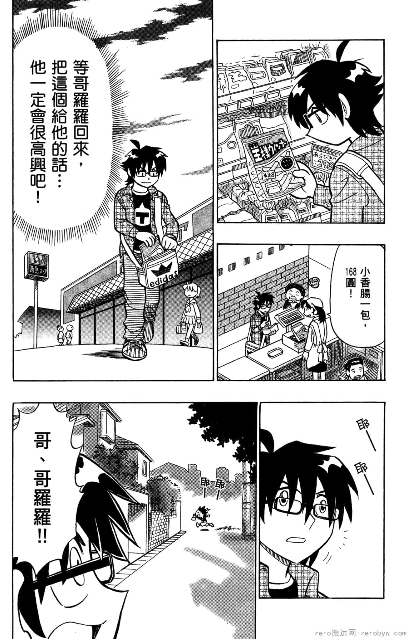 Page 108