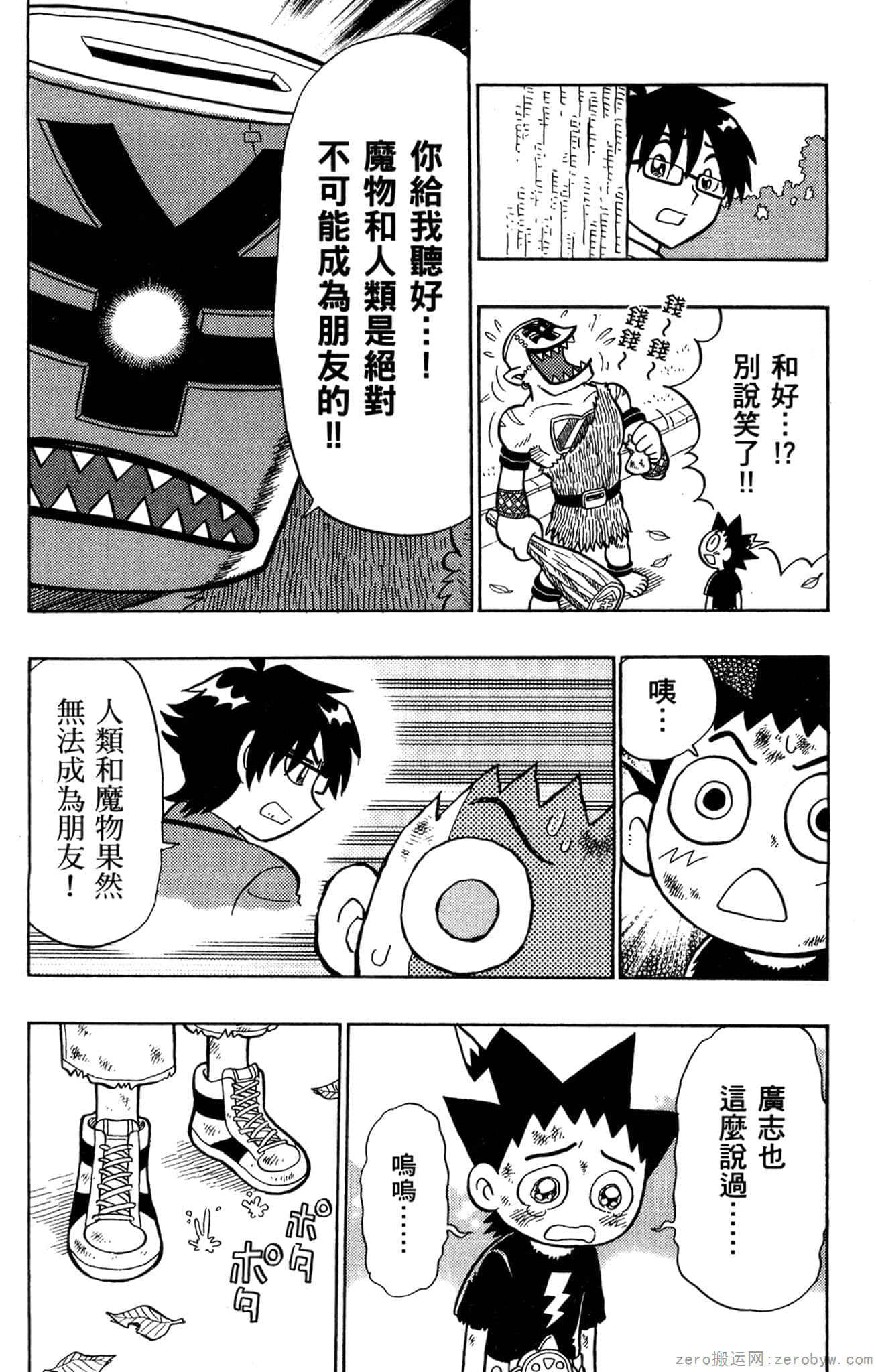 Page 112