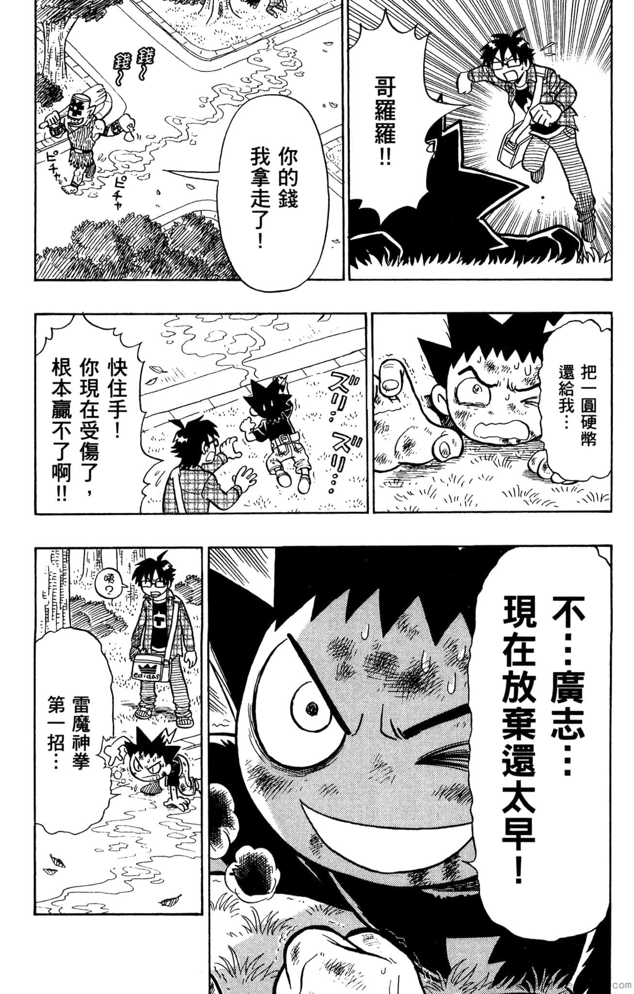 Page 119
