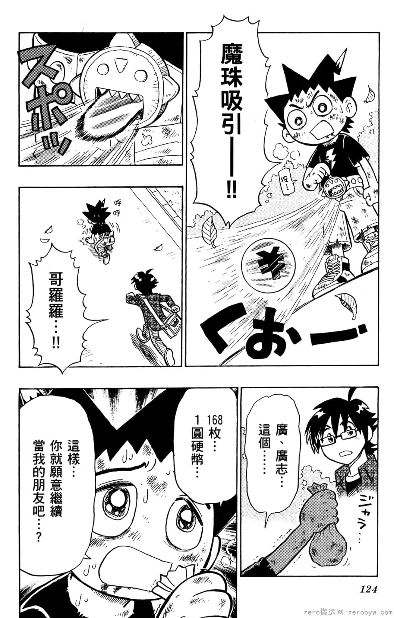 Page 123