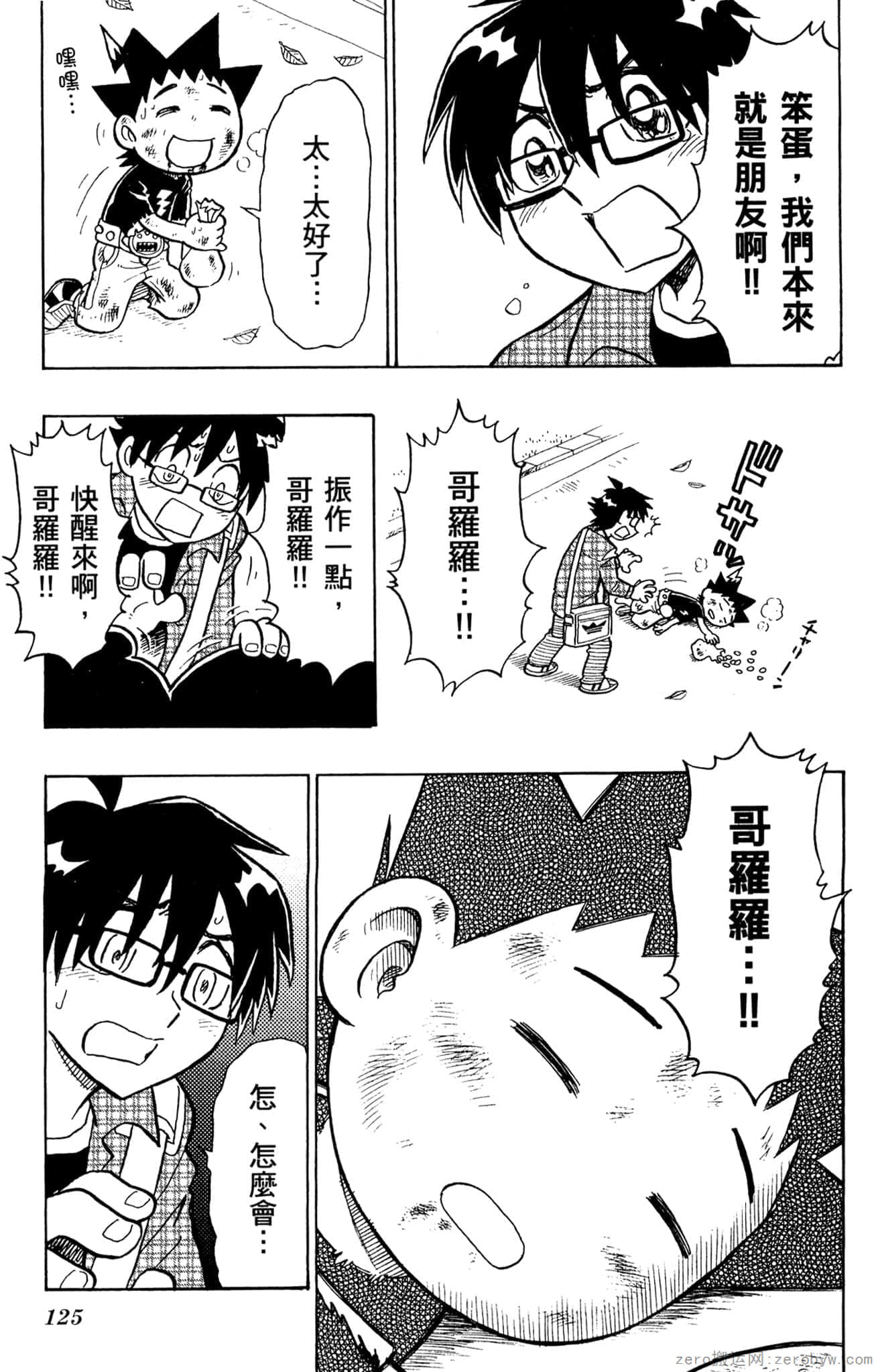 Page 124
