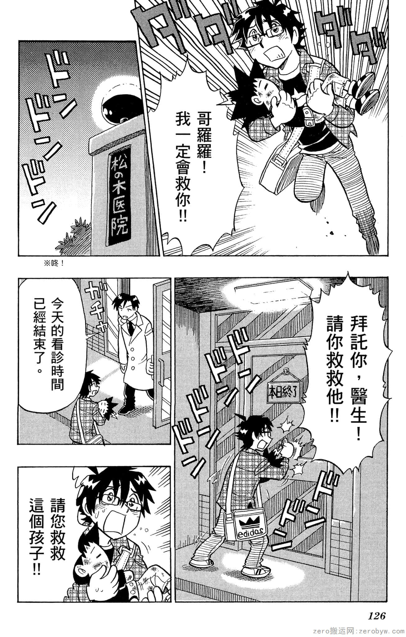 Page 125