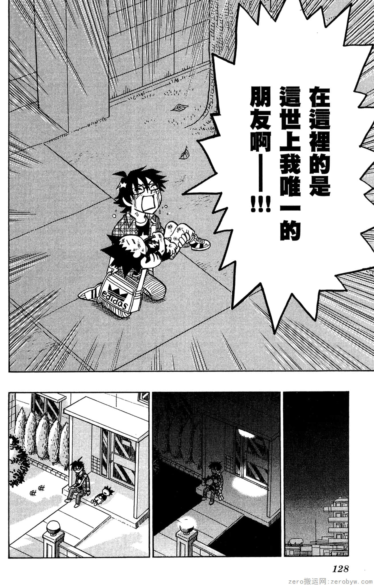 Page 127