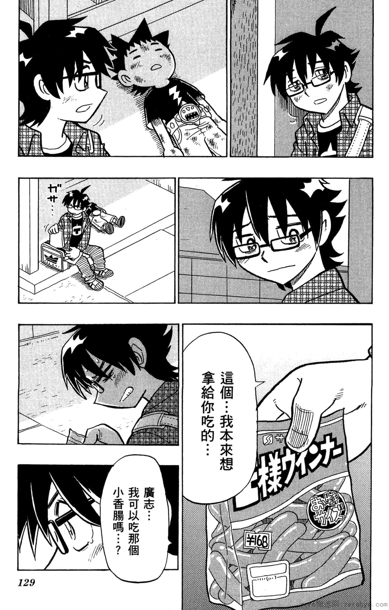 Page 128