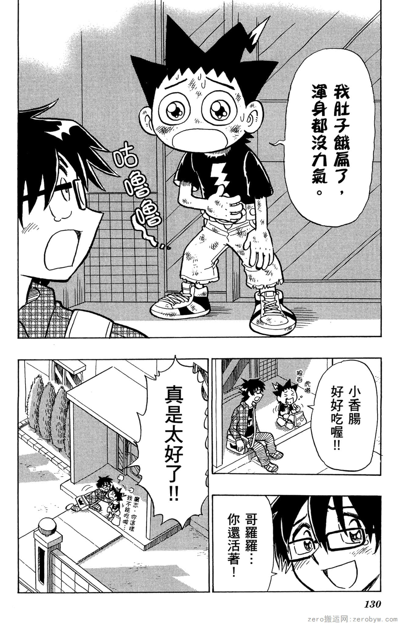 Page 129