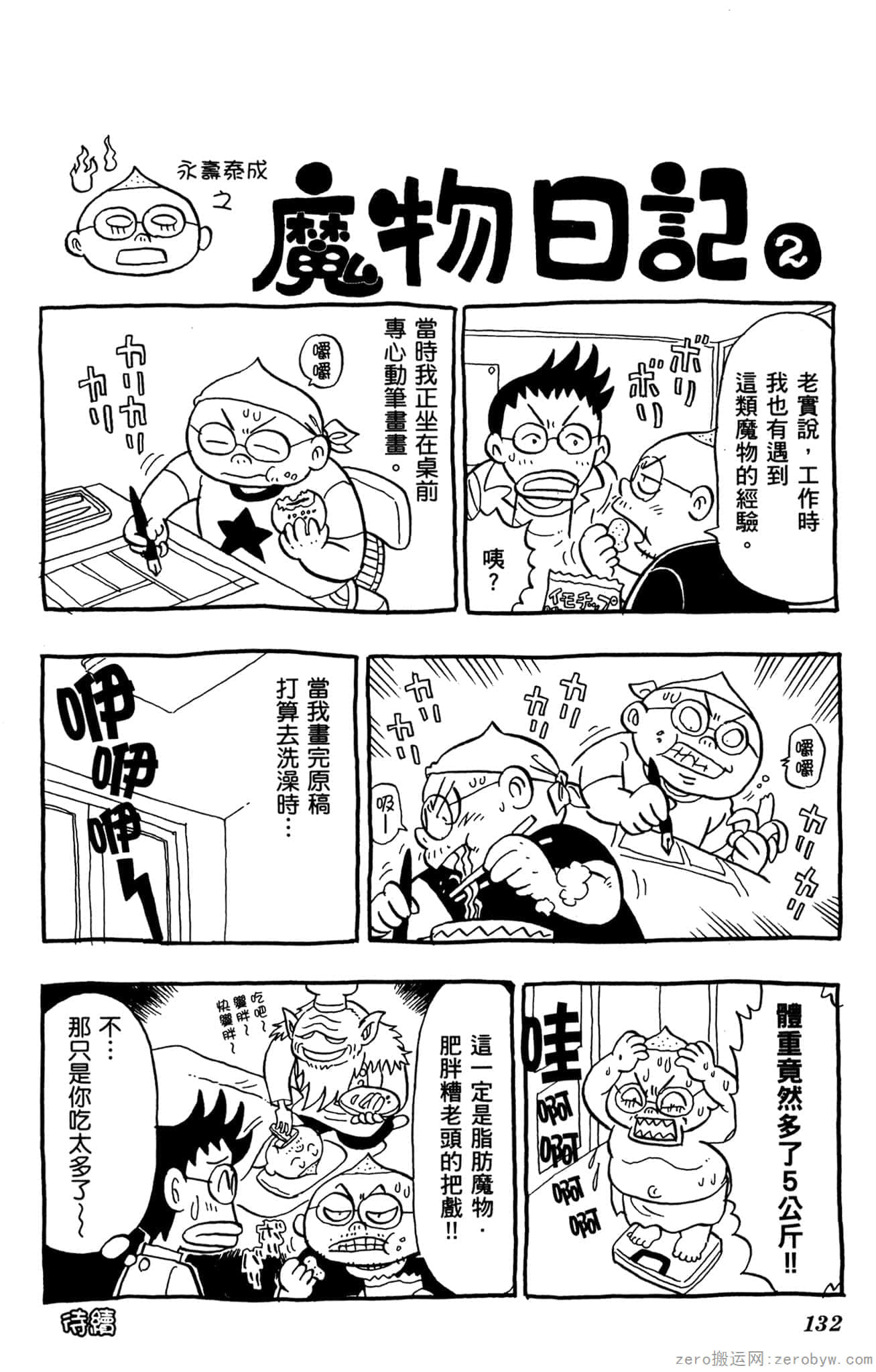 Page 131