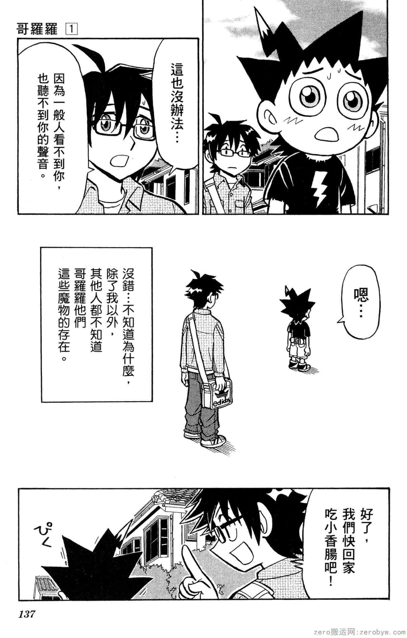 Page 136
