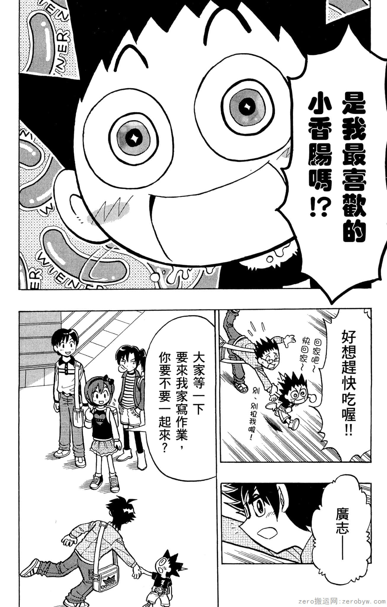 Page 137