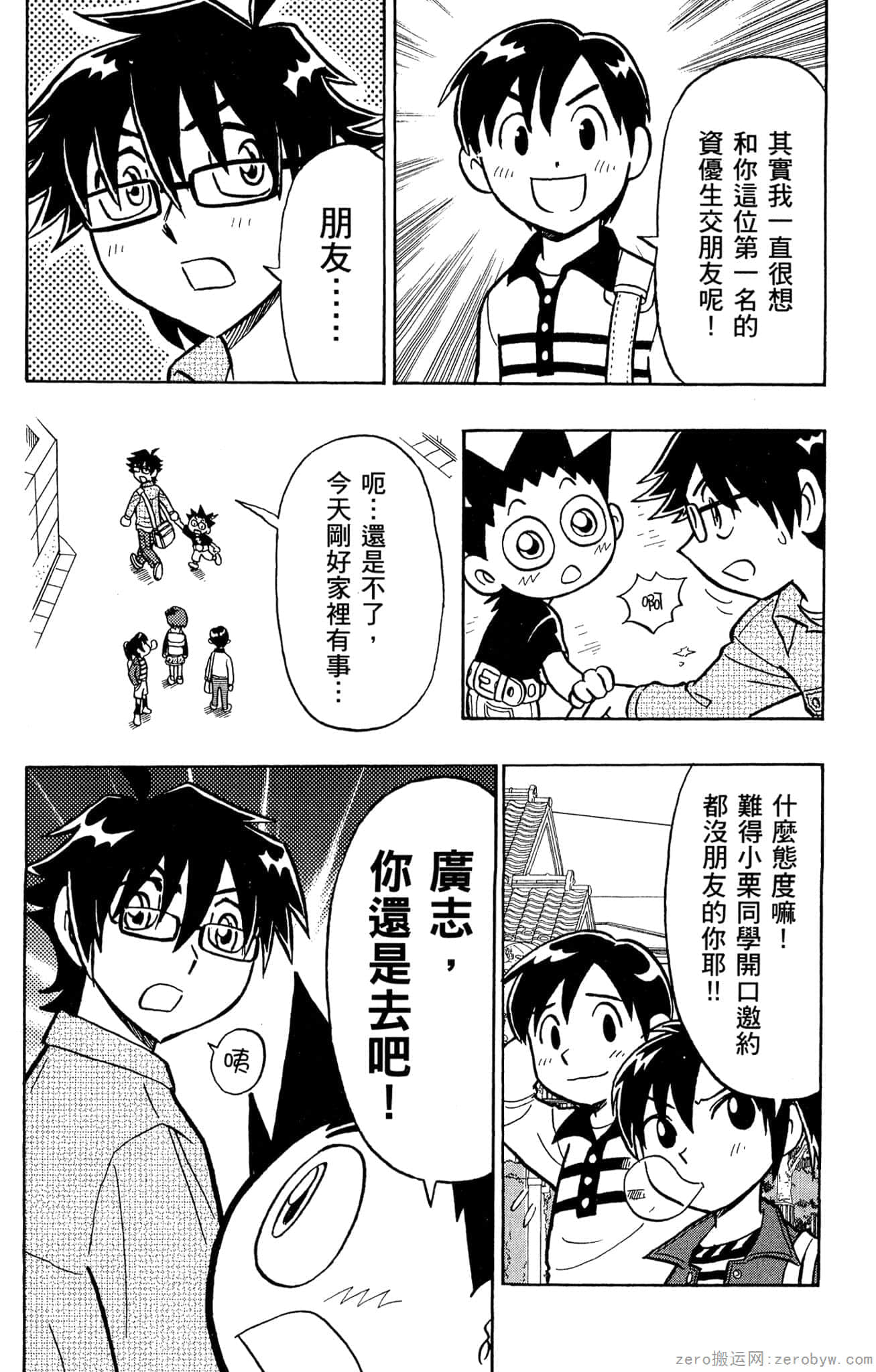 Page 138